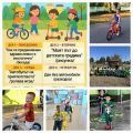 16-22 септември - ДГ Здравец - Стралджа