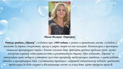 Детска градина ,, Здравец",гр. Стралджа се включи в инициативата на ВиК -Ямбол”Помисли, преди да пуснеш водата!” - Изображение 2