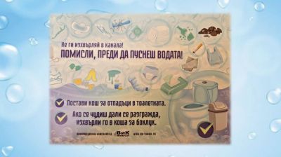 Детска градина ,, Здравец",гр. Стралджа се включи в инициативата на ВиК -Ямбол”Помисли, преди да пуснеш водата!” - Изображение 5
