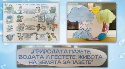 Детска градина ,, Здравец",гр. Стралджа се включи в инициативата на ВиК -Ямбол”Помисли, преди да пуснеш водата!” - Изображение 6