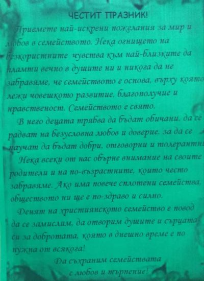 Група "Мики Маус" 2019 - ДГ Здравец - Стралджа