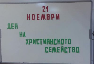 Група "Слънце" 2019 - ДГ Здравец - Стралджа