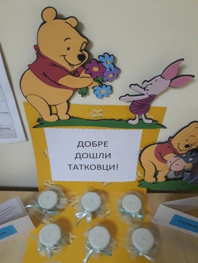 Група "Мечо Пух" 2019 - ДГ Здравец - Стралджа
